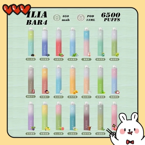 ILIA一次性電子煙6500口| 拋棄式