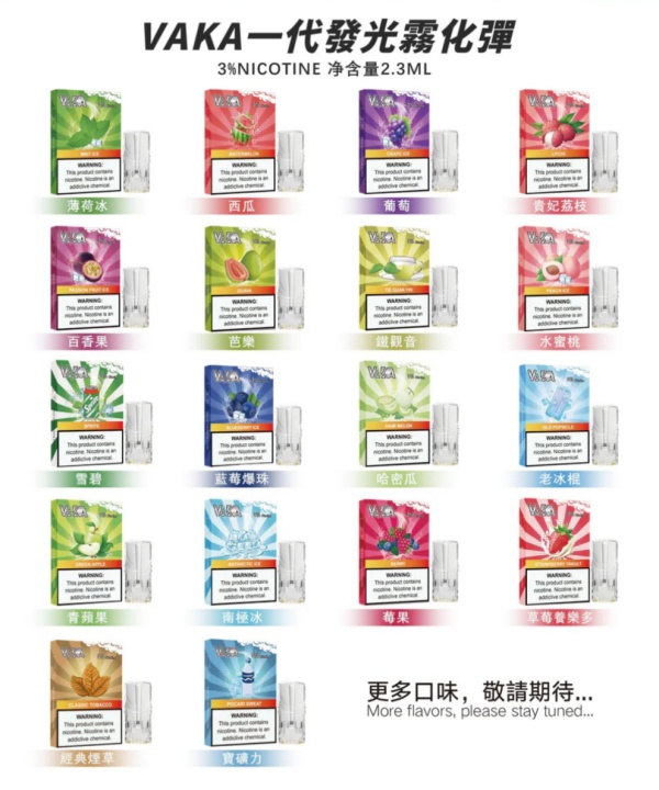 VAKA煙彈一代七彩發光煙彈 通用一代電子煙主機#台灣現貨#15