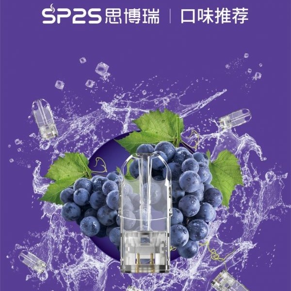 SP2S煙彈 SP2S電子煙 通用一代主機#ILIA電子煙#15