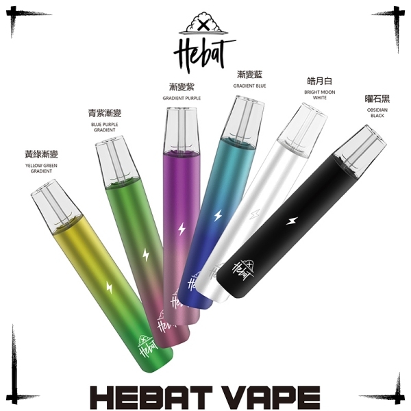 HEBAT主機 HEBAT電子煙 通用一代煙彈#台灣現貨#ILIA電子煙#15